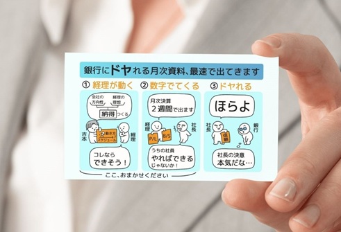 名刺 キャッチコピー グラレコ