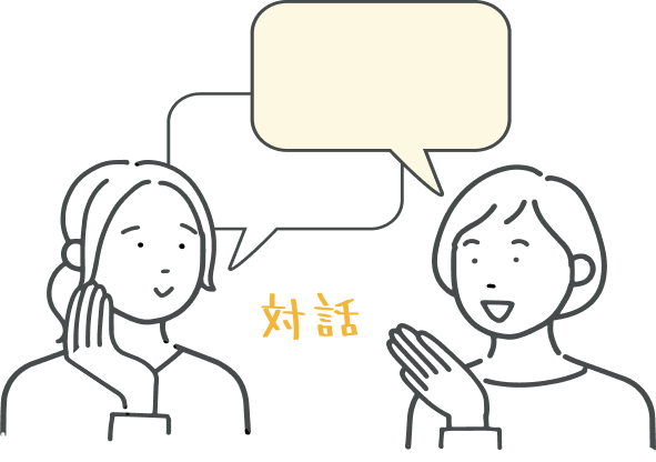対話をしている女性2人のイラスト
